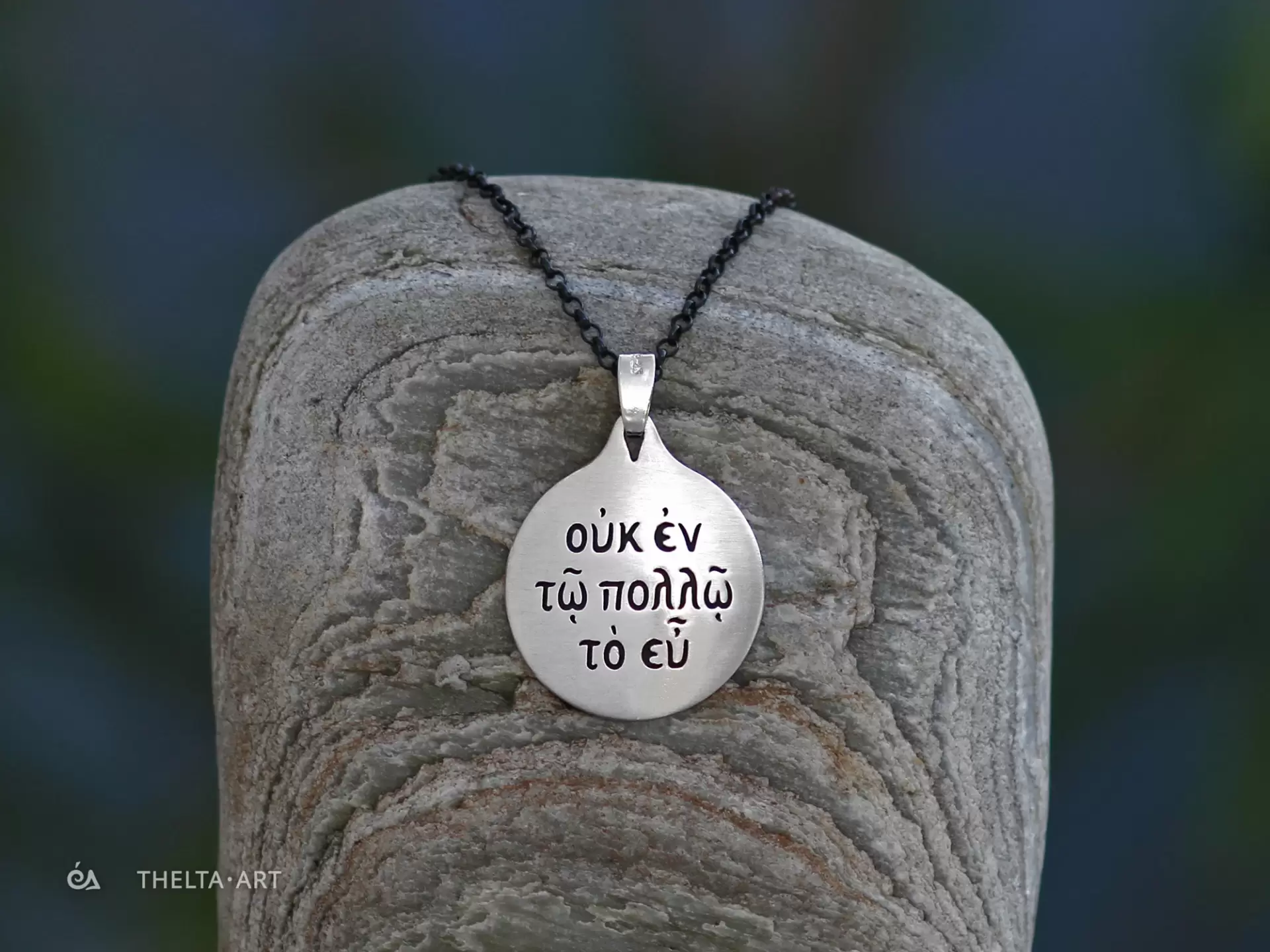 Uk en to pollo to eu' Handcrafted silver pendant with oxidized letters and a black platinum-plated silver chain.