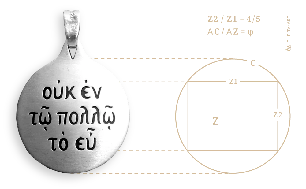 Ouk En To Pollo To Ev - Design "Ouk En To Pollo To Ev" Design