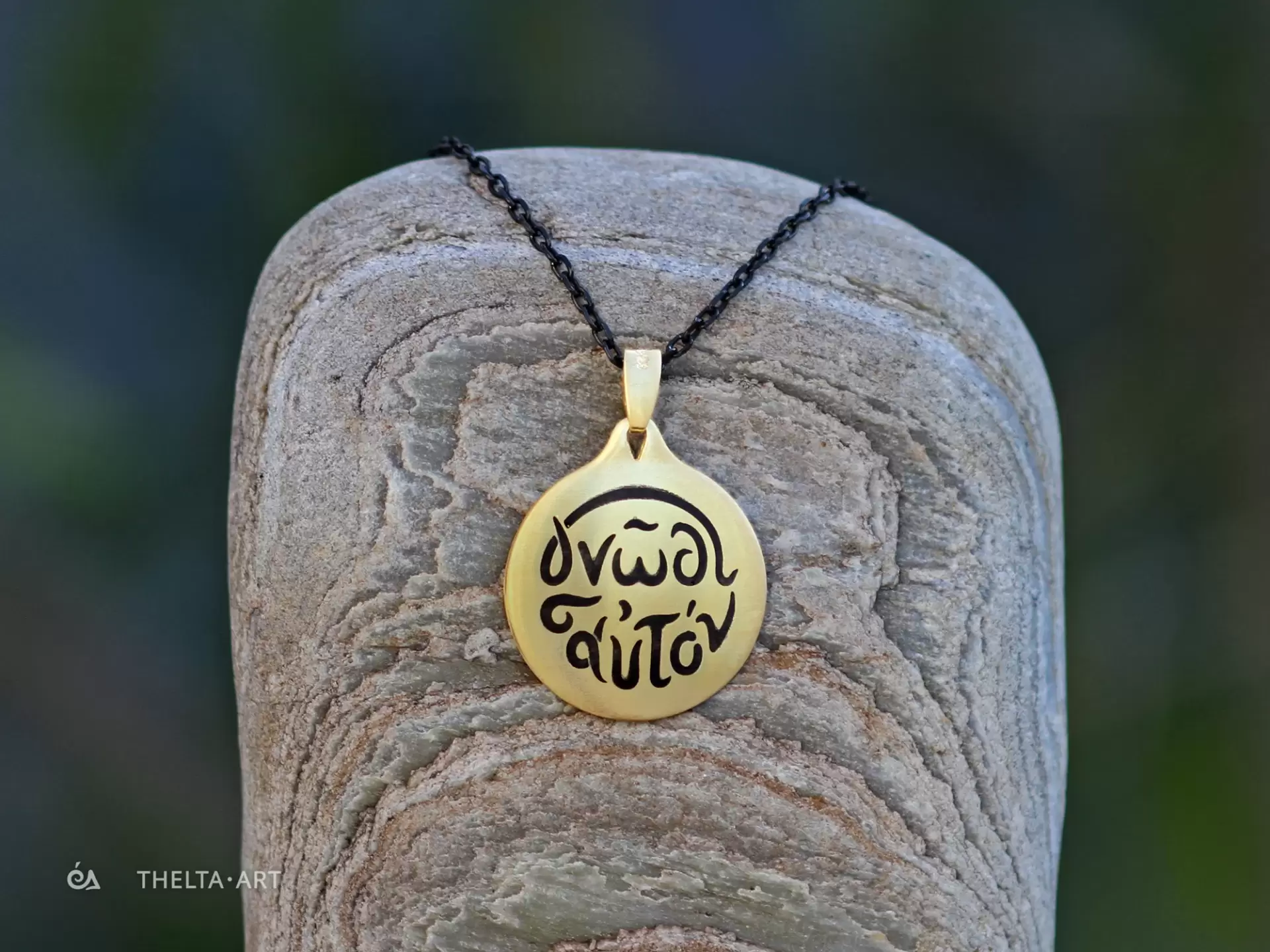 Ασημένιο μενταγιόν "Γνώθι Σαυτόν" επιχρυσωμένο με μαύρη αλυσίδα. Γραφή με σμάλτο.